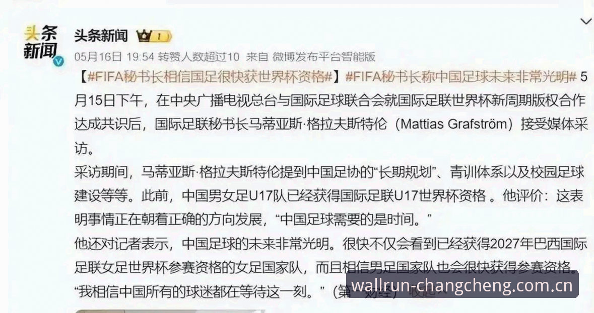 世界杯扩军到66队，中国男足的机会真的来了吗？